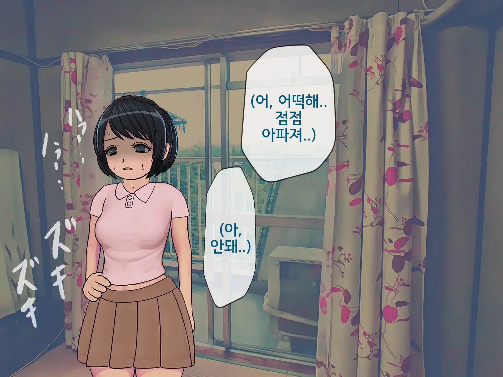 Sakusei Gakkyuu (9) ~Seikaku Saiaku No Joshi Shika Inai Gakkou De Seiteki Ijime Seikatsu~ | 착정학급 ~성격 최악의 여자밖에 없는 학교에서 성적 왕따 생활~ 9